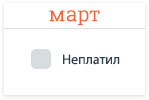 mar mar