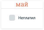 may may